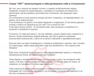 Скажи "НЕТ" манипуляциям и обесцениванию себя в отношениях.png