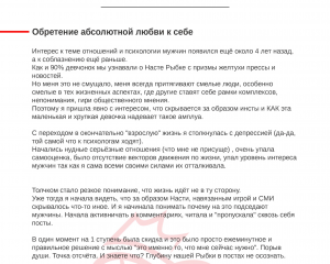 Обретение абсолютной любви к себе 1.png